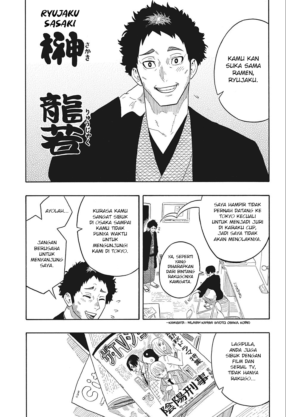 Akane Banashi chapter 19 halaman 12