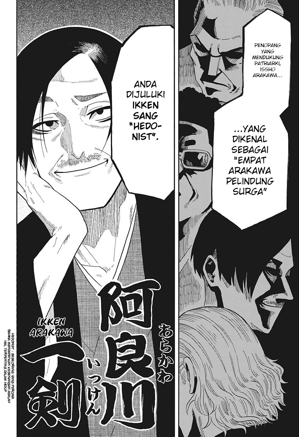 Akane Banashi chapter 19 halaman 13
