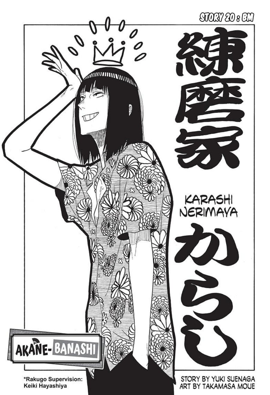 Akane Banashi Bab 20 halaman 2