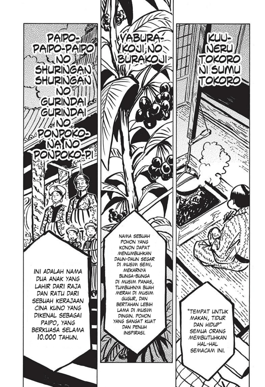 Akane Banashi chapter 24 halaman 8