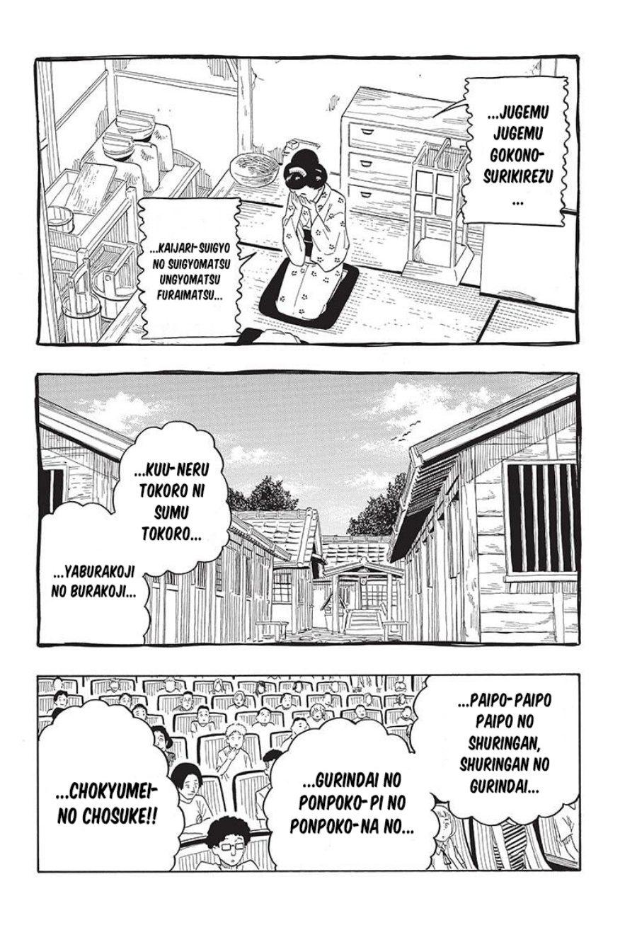 Akane Banashi chapter 24 halaman 16
