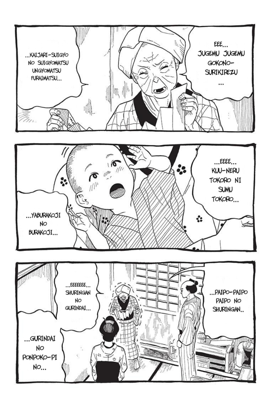 Akane Banashi chapter 25 halaman 5