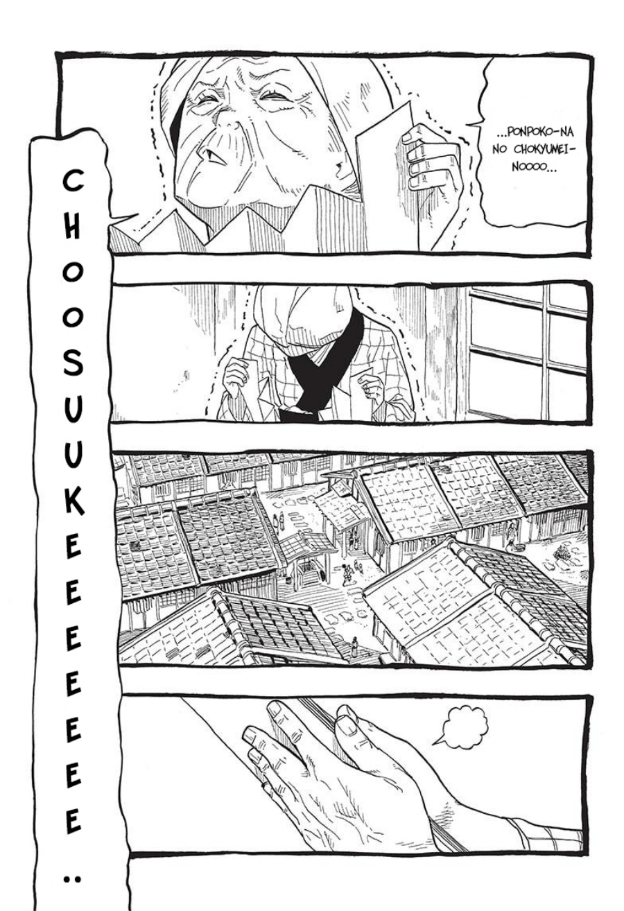Akane Banashi chapter 25 halaman 6