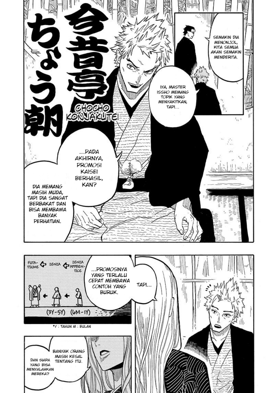 Akane Banashi chapter 31 halaman 6