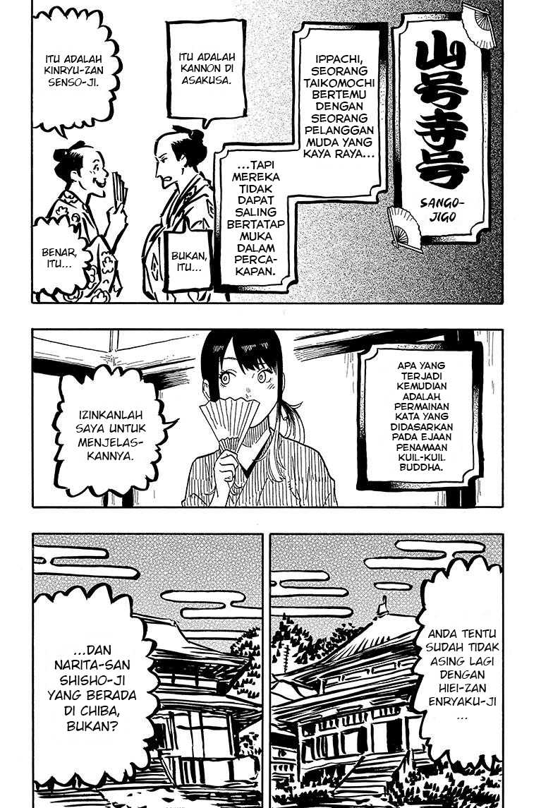 Akane Banashi chapter 35 halaman 13