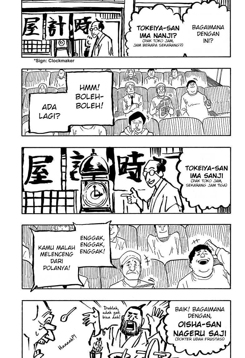 Akane Banashi chapter 35 halaman 18