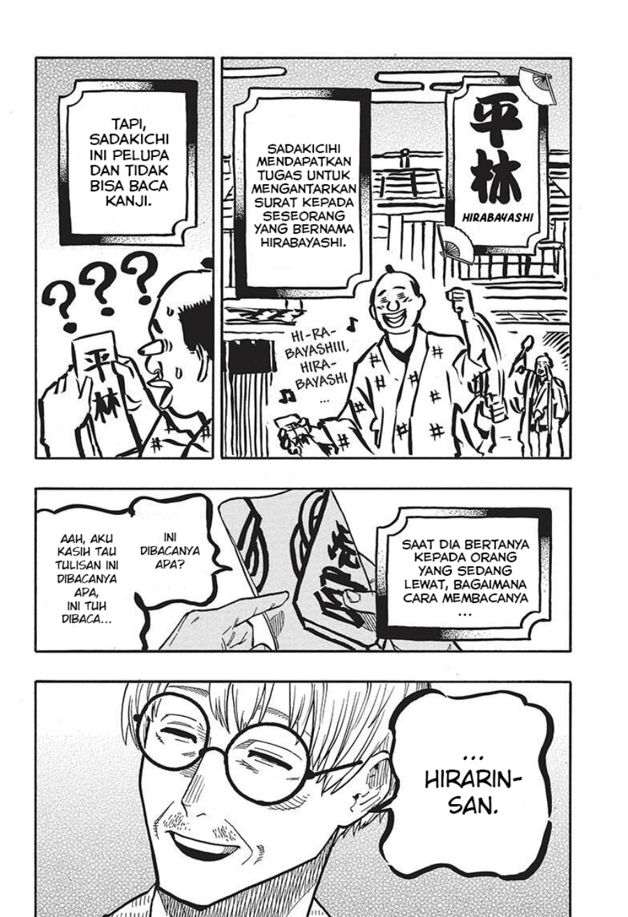Akane Banashi chapter 38 halaman 5
