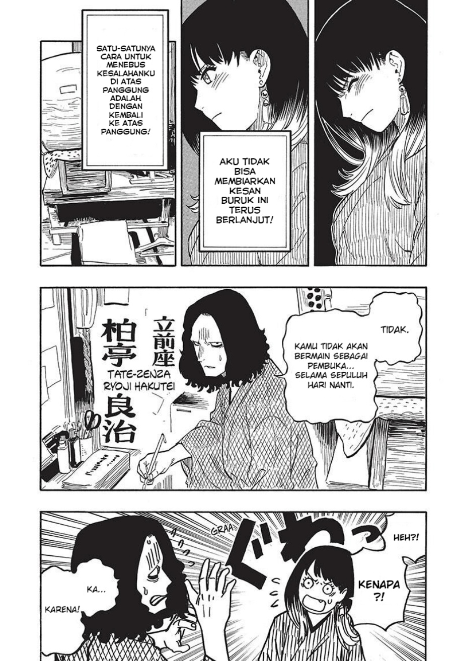 Akane Banashi chapter 38 halaman 14