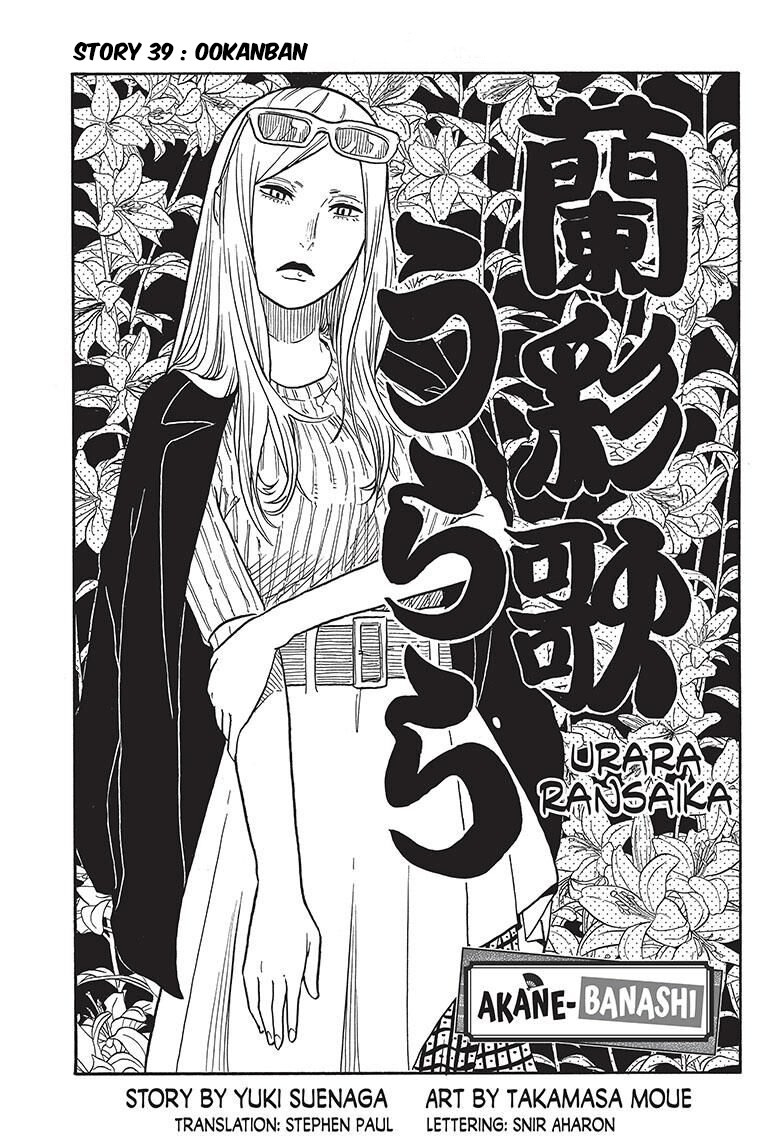 Akane Banashi Bab 39 halaman 2