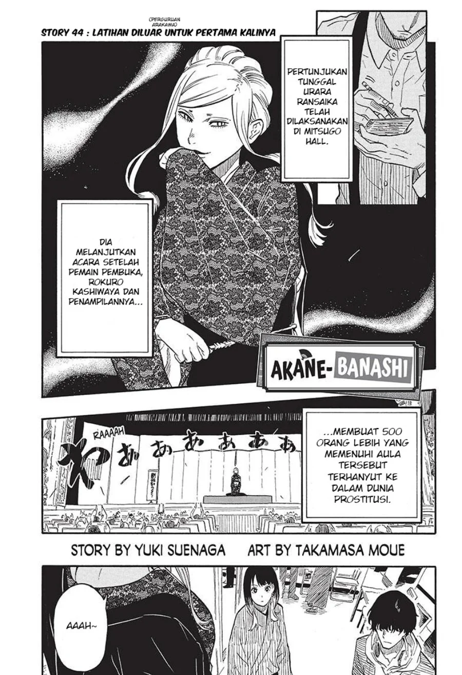 Akane Banashi chapter 44 halaman 3
