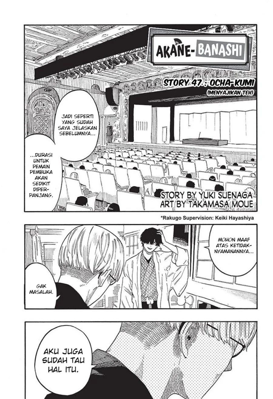 Akane Banashi chapter 47 halaman 2
