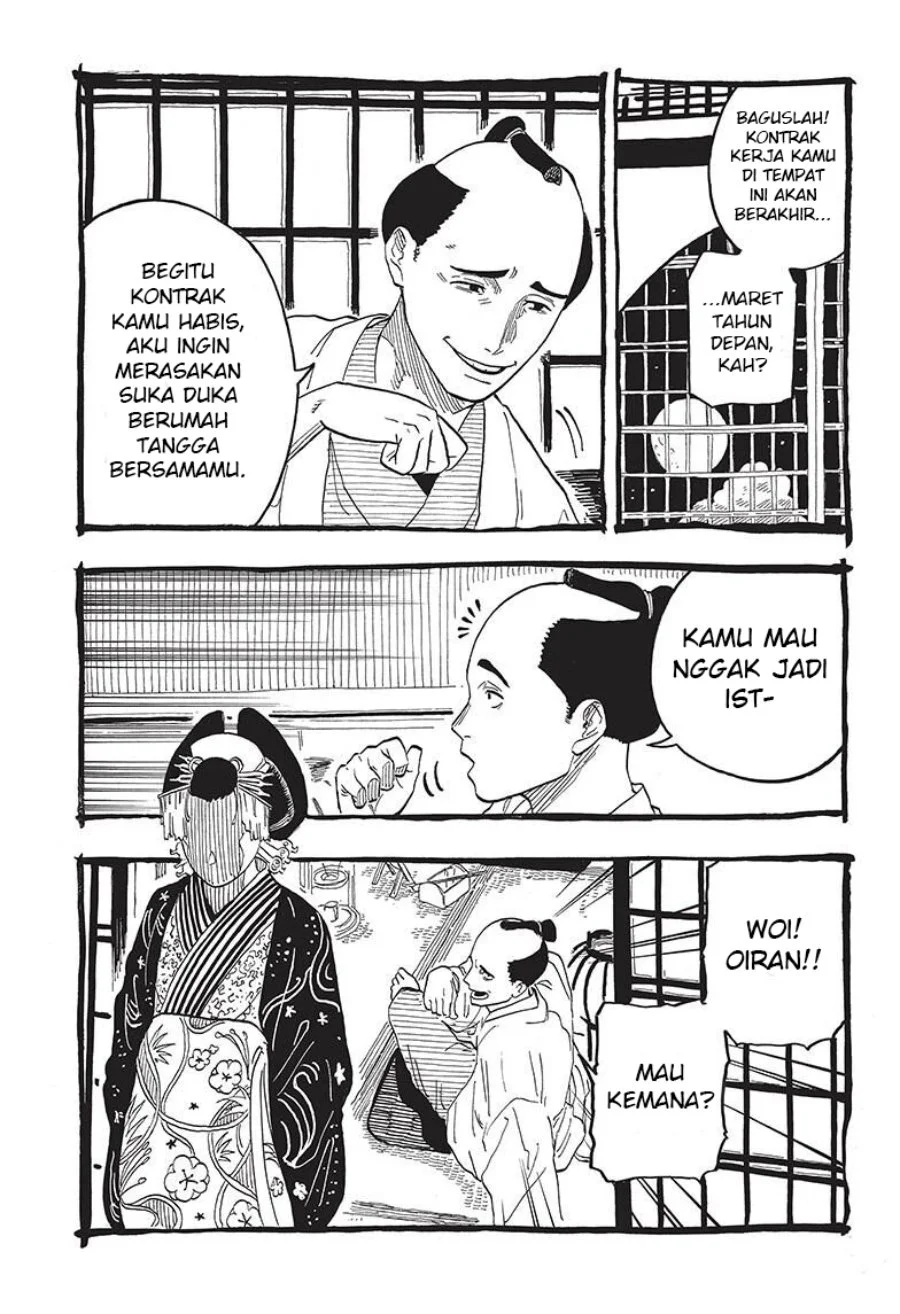 Akane Banashi Bab 49 halaman 14