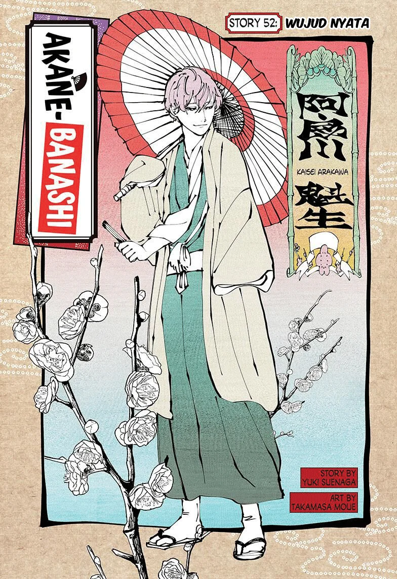 Akane Banashi chapter 52 halaman 2