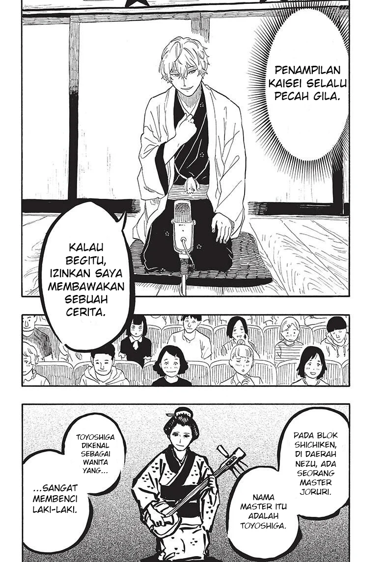 Akane Banashi chapter 52 halaman 9