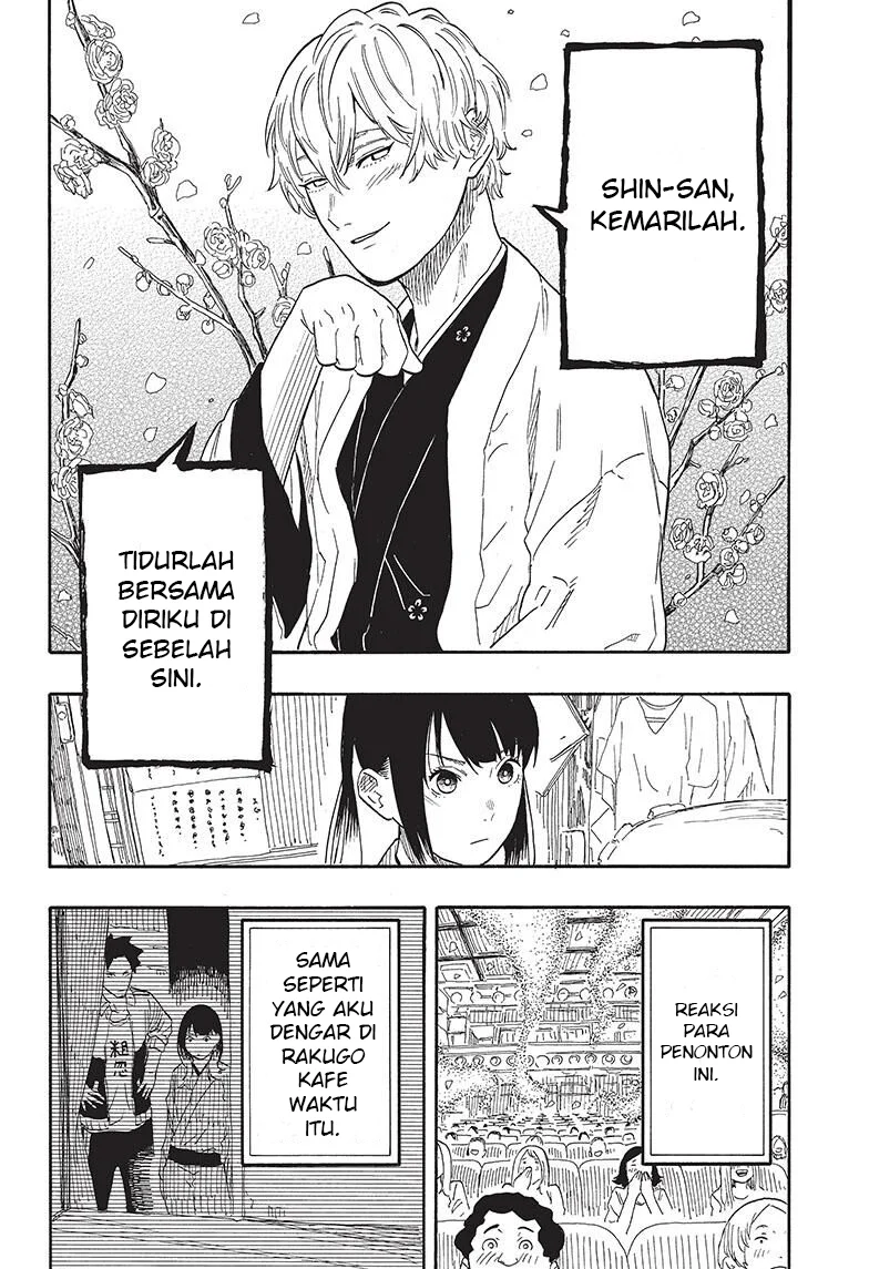 Akane Banashi chapter 52 halaman 11