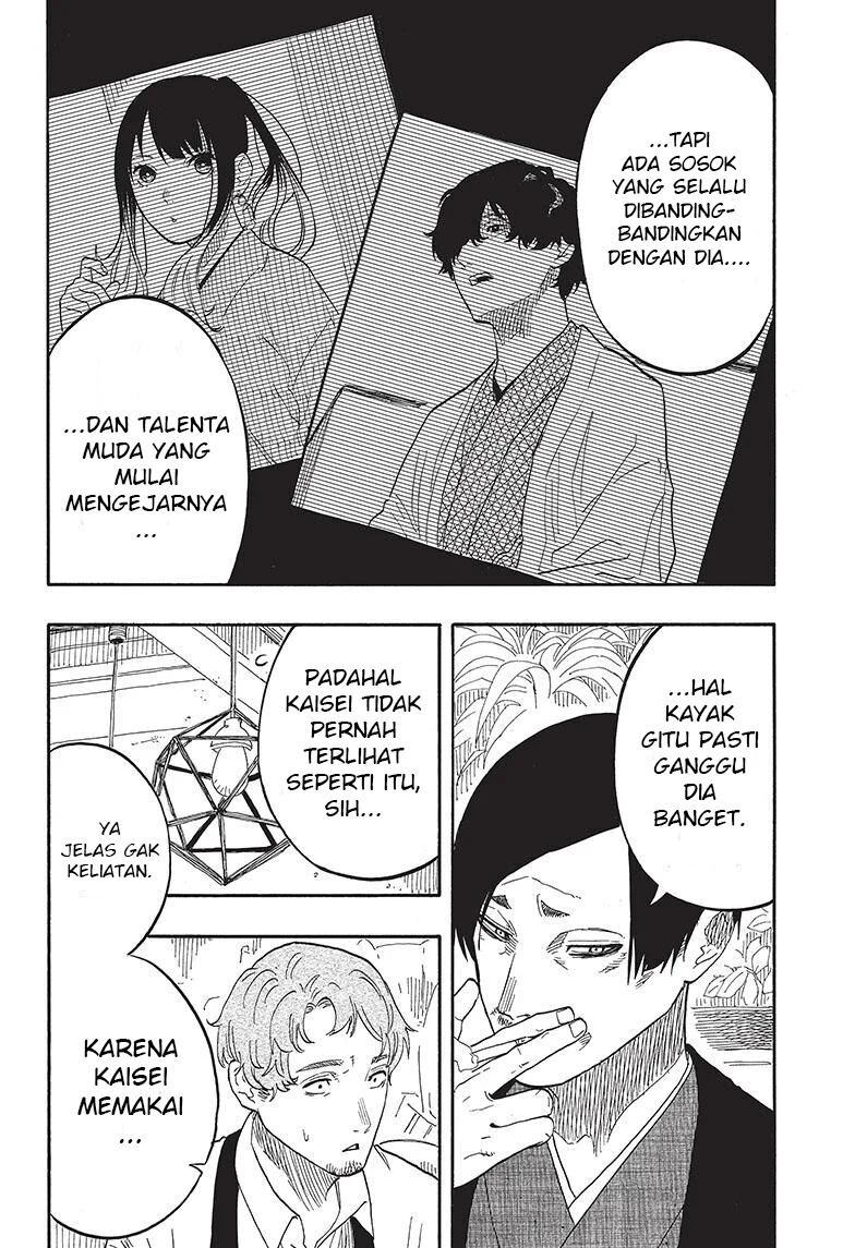 Akane Banashi chapter 52 halaman 17
