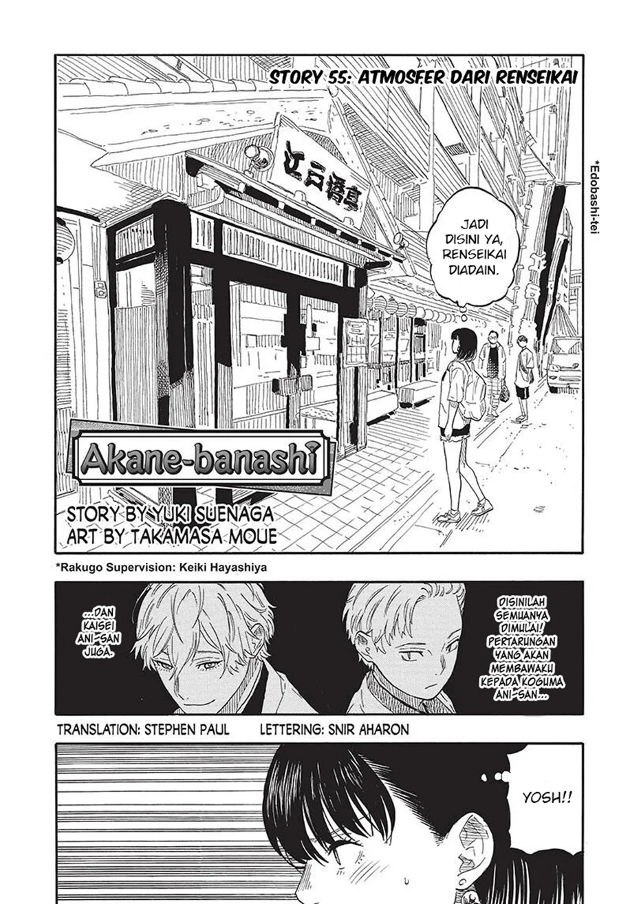 Akane Banashi chapter 55 halaman 1