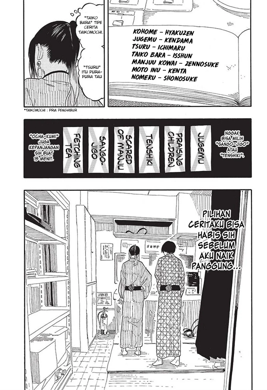 Akane Banashi chapter 56 halaman 7