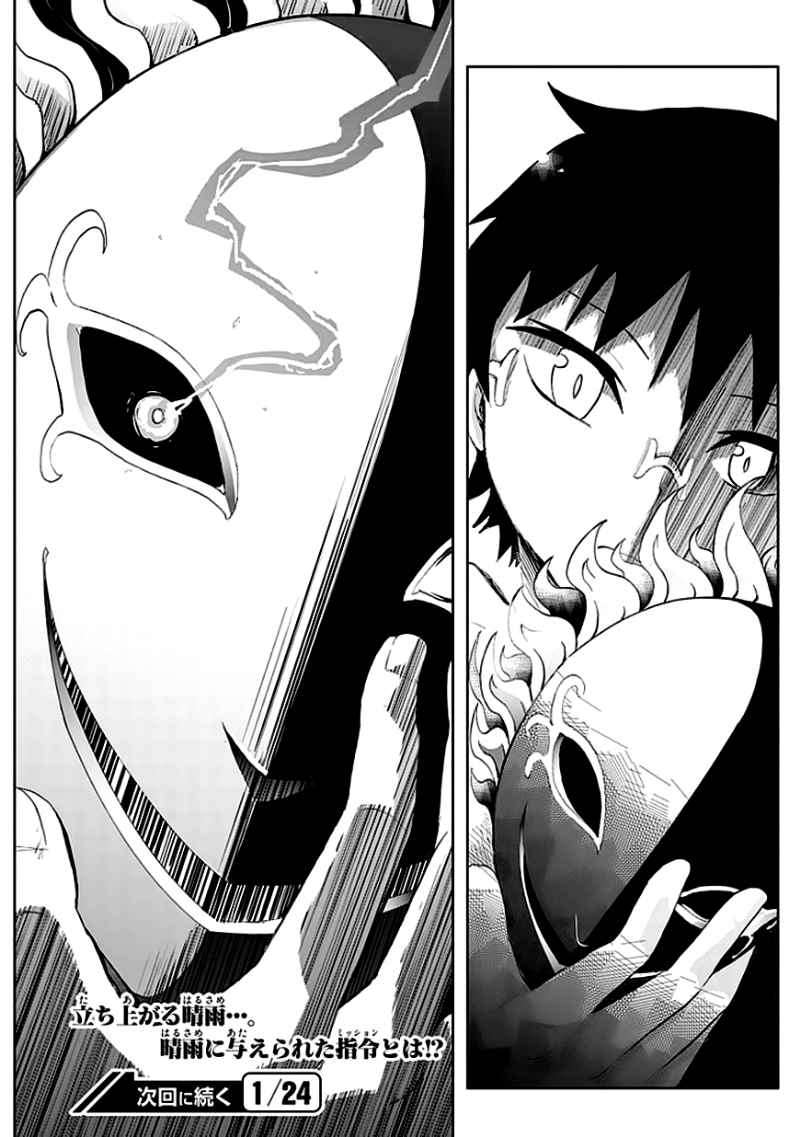 Akarui Sekai Keikaku chapter 6 halaman 33