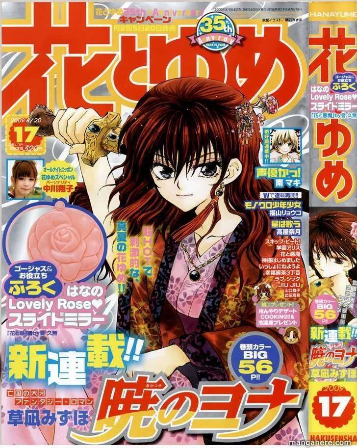 Akatsuki no Yona Bab 1 halaman 4
