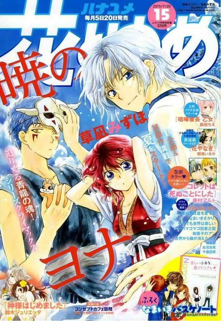 Akatsuki no Yona chapter 108 halaman 33