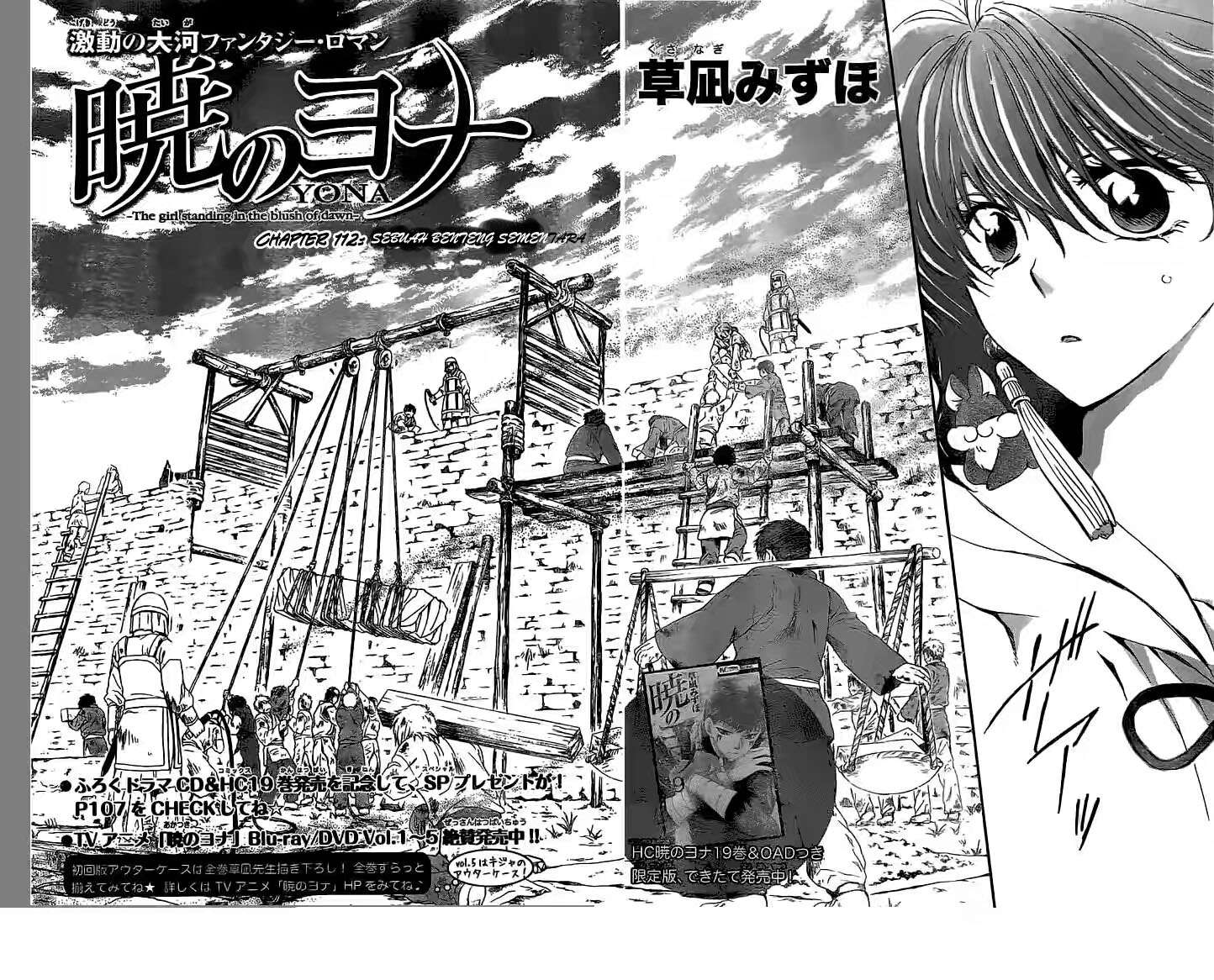Akatsuki no Yona Bab 112 halaman 2