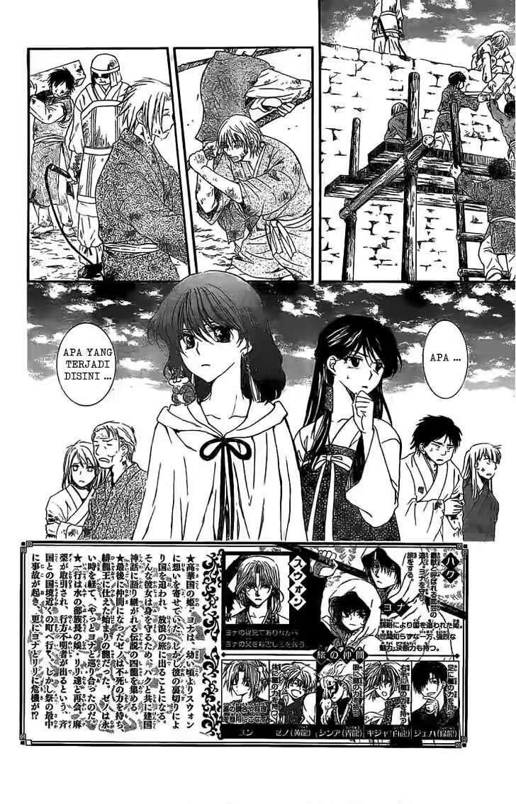 Akatsuki no Yona Bab 112 halaman 3