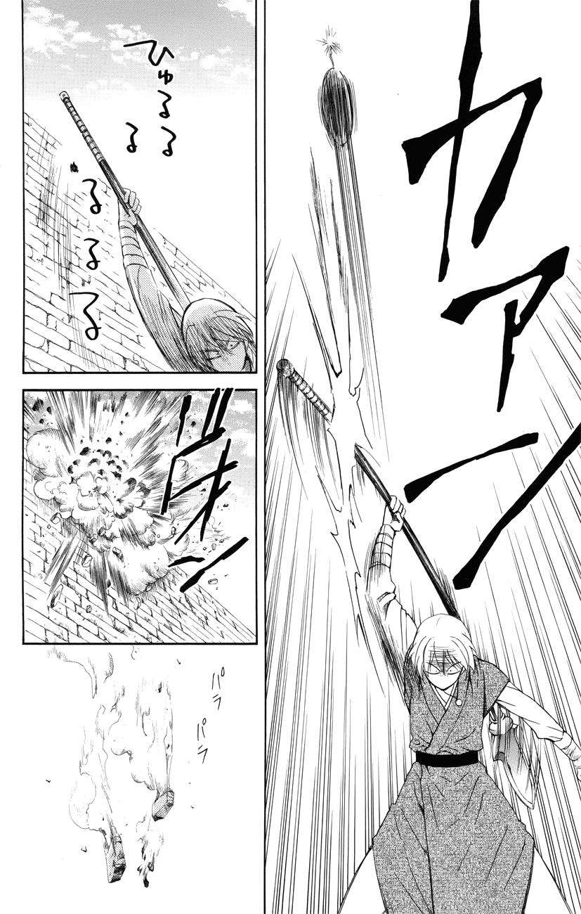 Akatsuki no Yona chapter 116 halaman 24