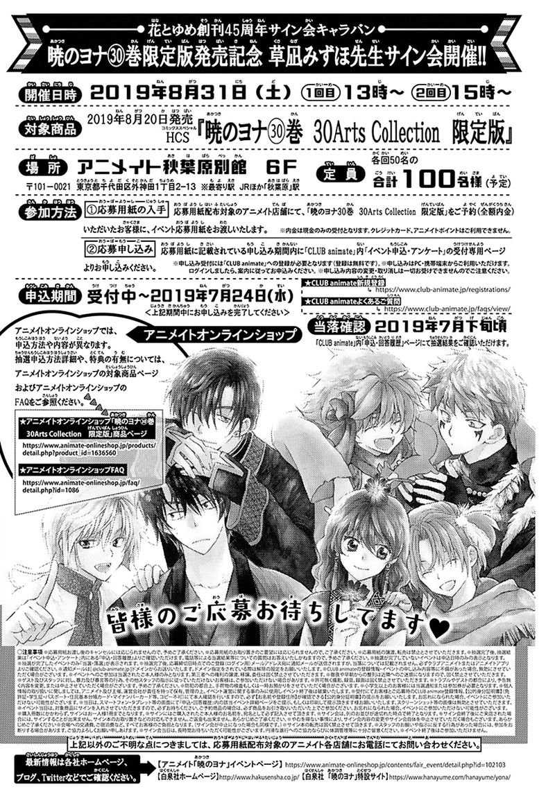 Akatsuki no Yona Bab 174 halaman 36