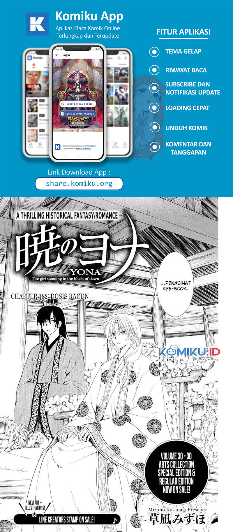 Akatsuki no Yona chapter 182 halaman 2