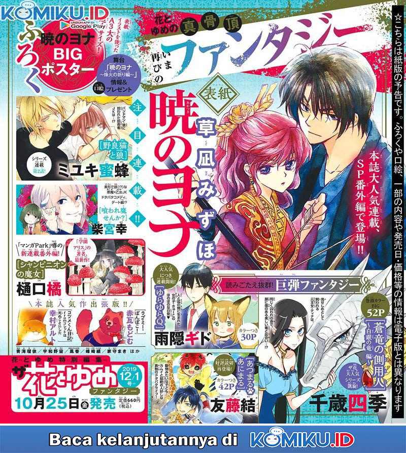 Akatsuki no Yona chapter 182 halaman 31
