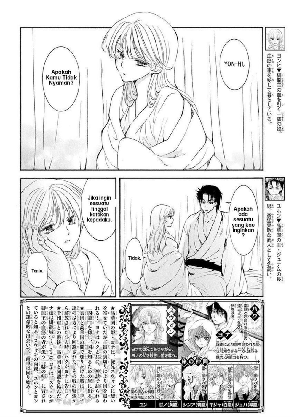 Akatsuki no Yona chapter 192 halaman 2