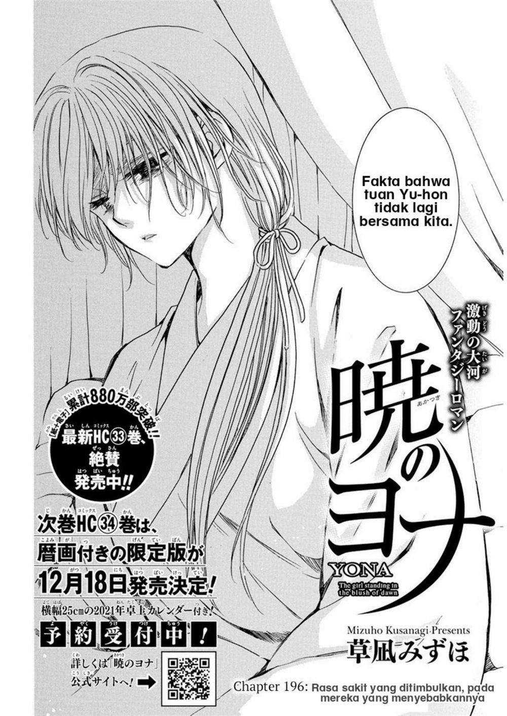 Akatsuki no Yona chapter 196 halaman 2