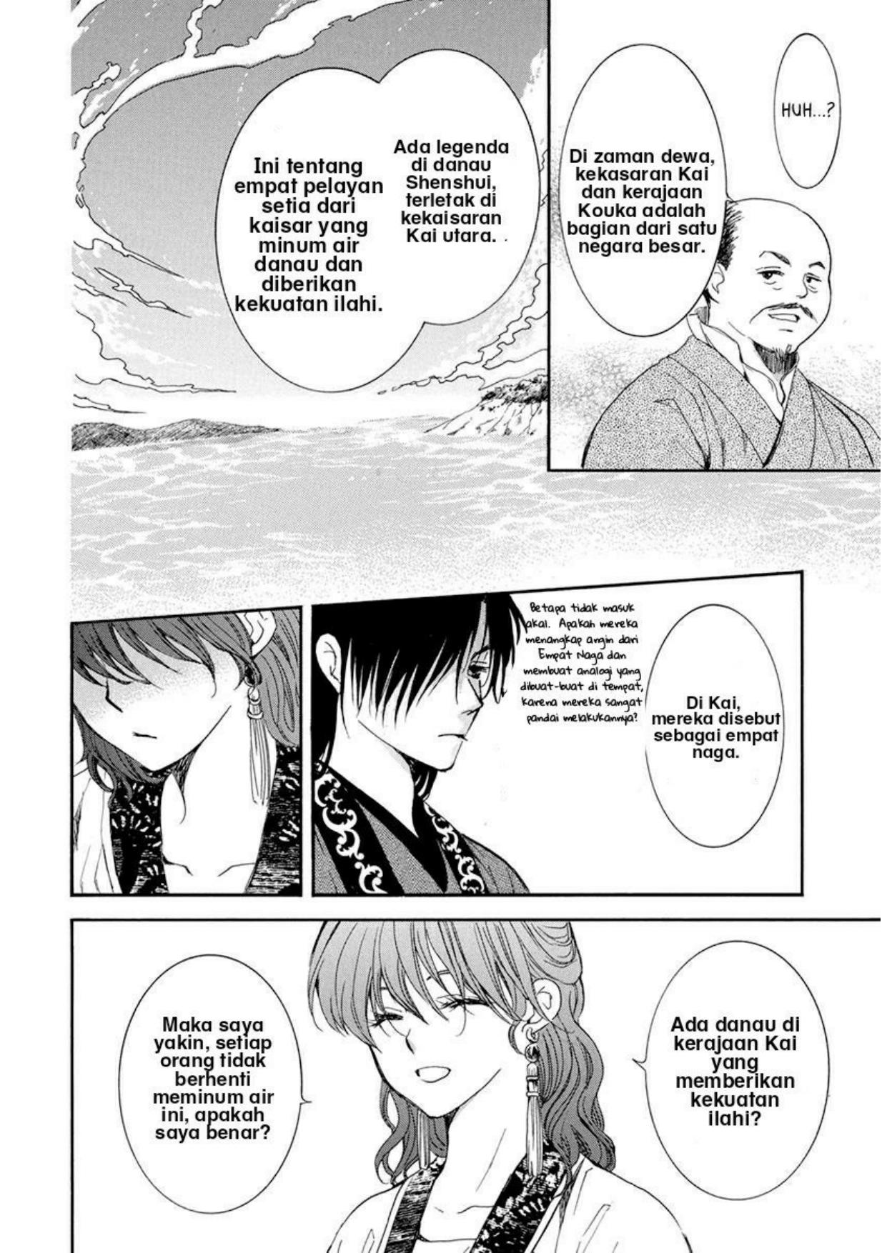 Akatsuki no Yona chapter 199 halaman 6