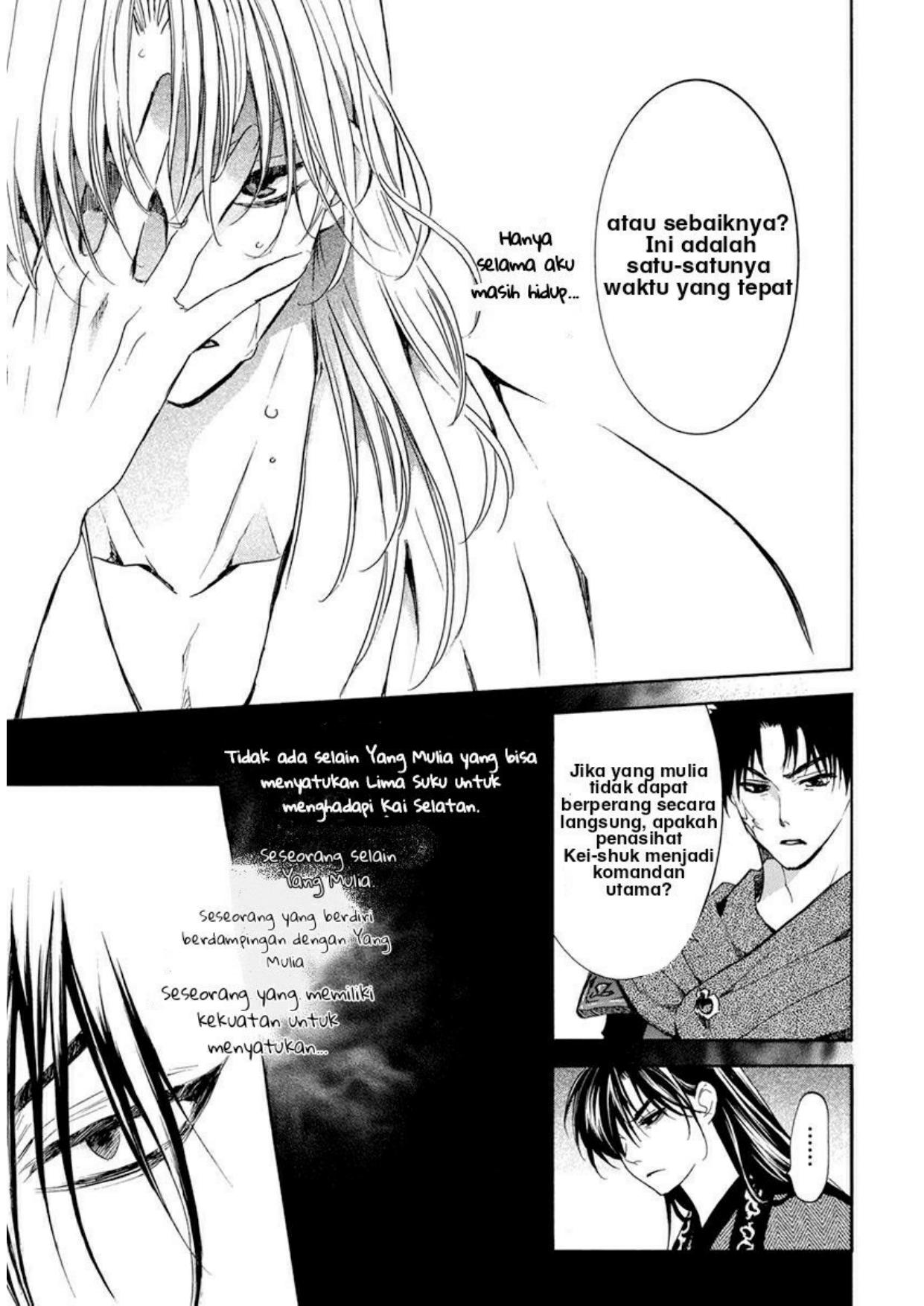 Akatsuki no Yona Bab 200 halaman 16