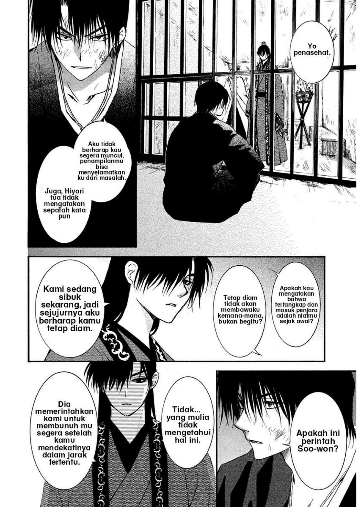 Akatsuki no Yona Bab 201 halaman 12