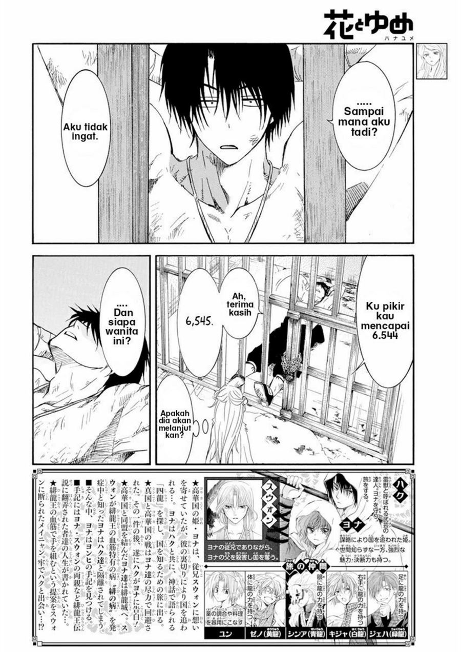 Akatsuki no Yona Bab 205 halaman 2