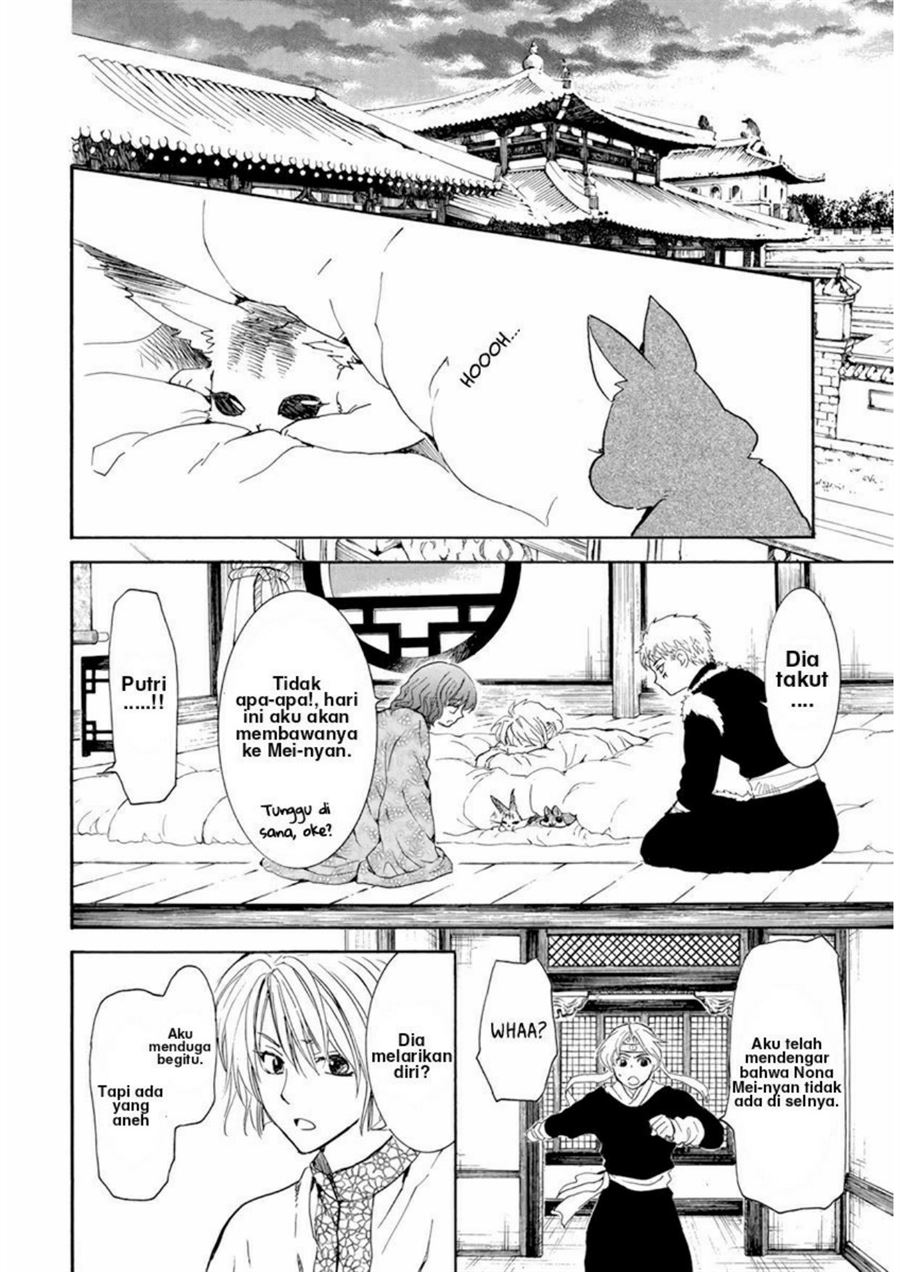 Akatsuki no Yona Bab 205 halaman 16