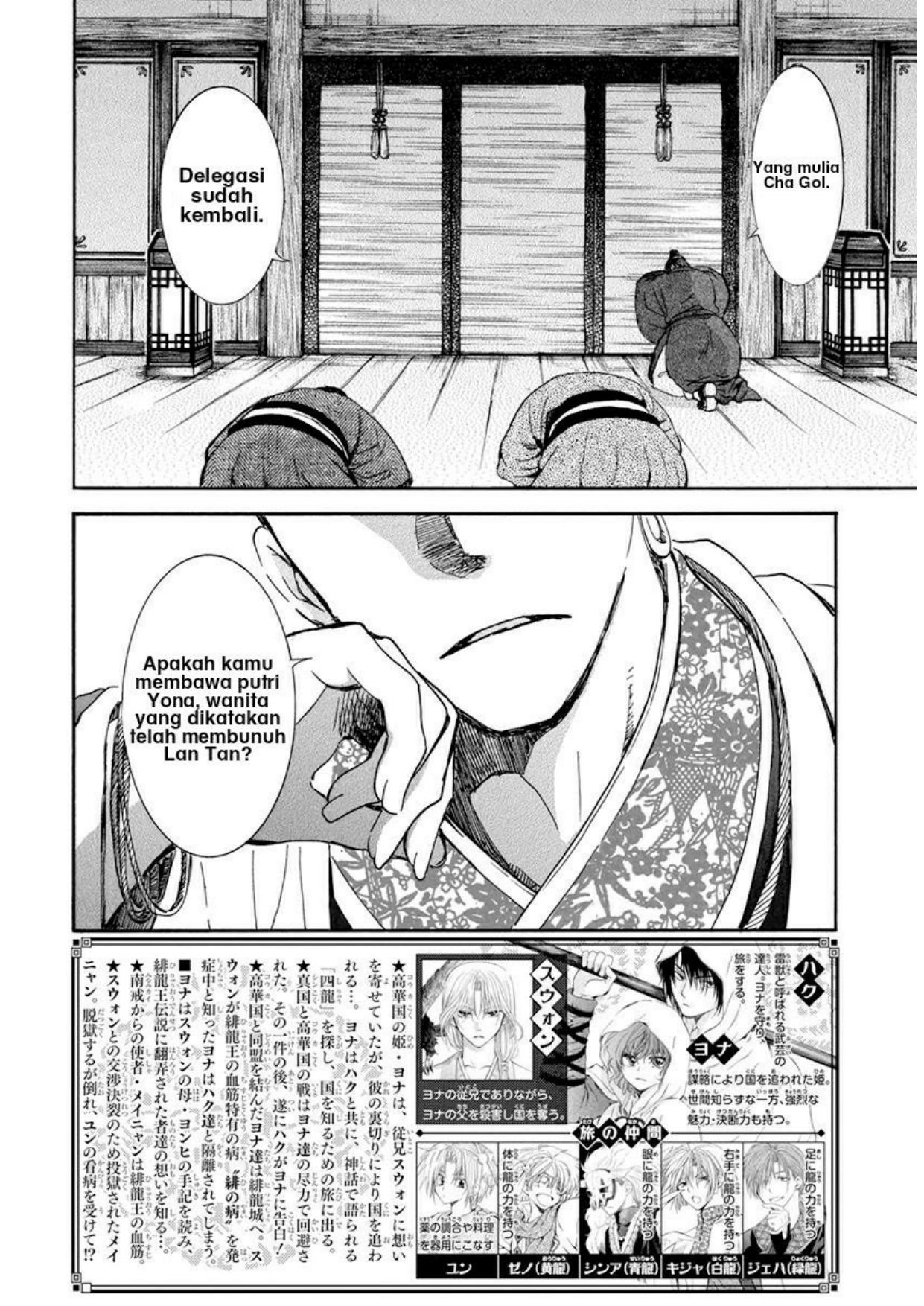 Akatsuki no Yona chapter 206 halaman 2