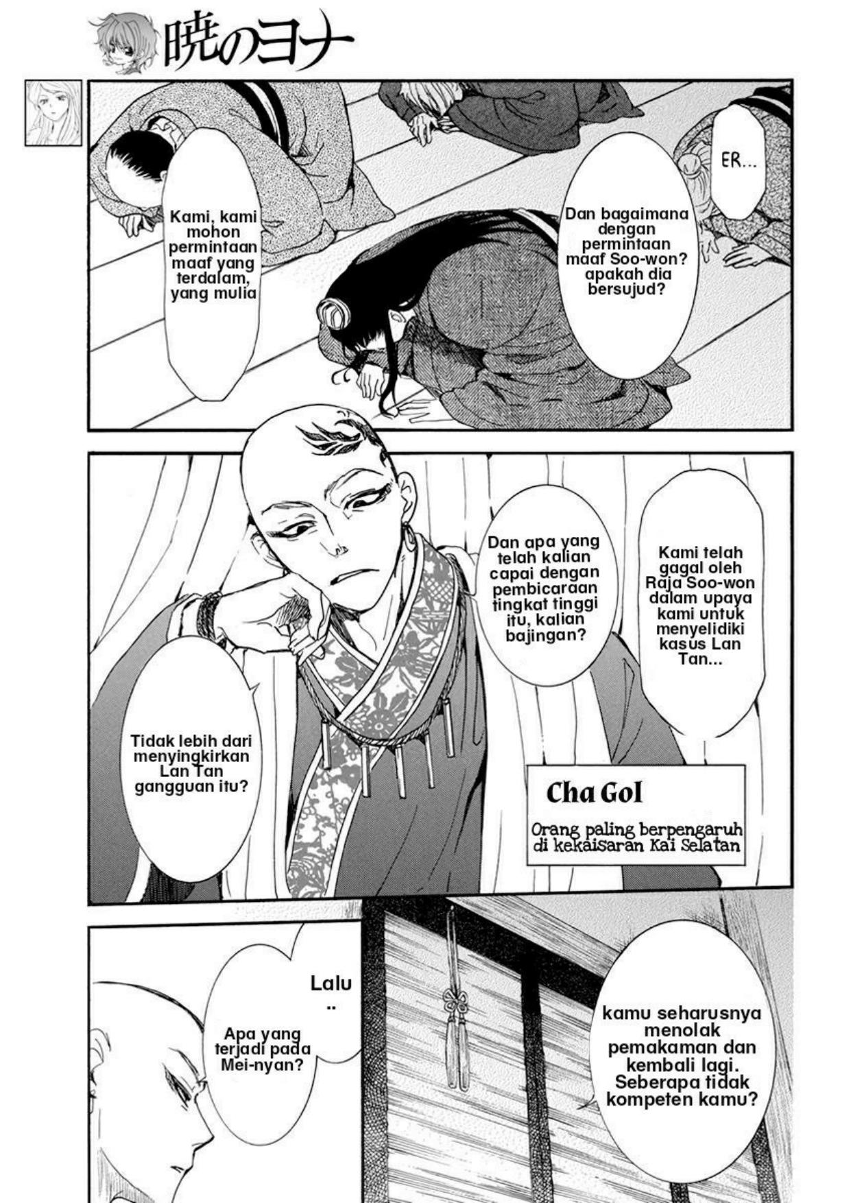 Akatsuki no Yona chapter 206 halaman 3