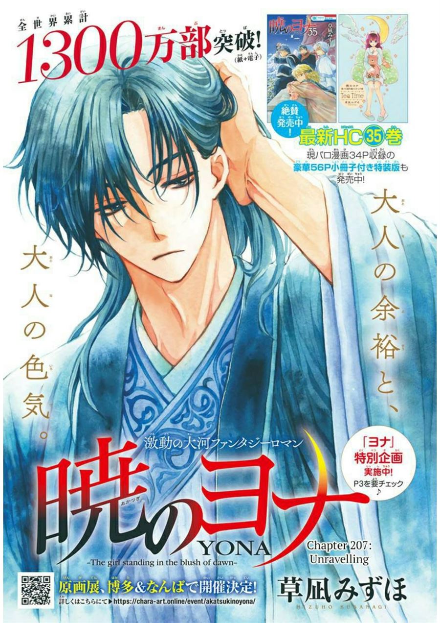 Akatsuki no Yona chapter 207 halaman 2