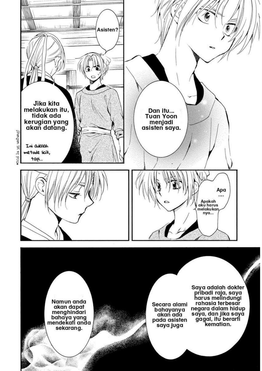 Akatsuki no Yona chapter 207 halaman 10