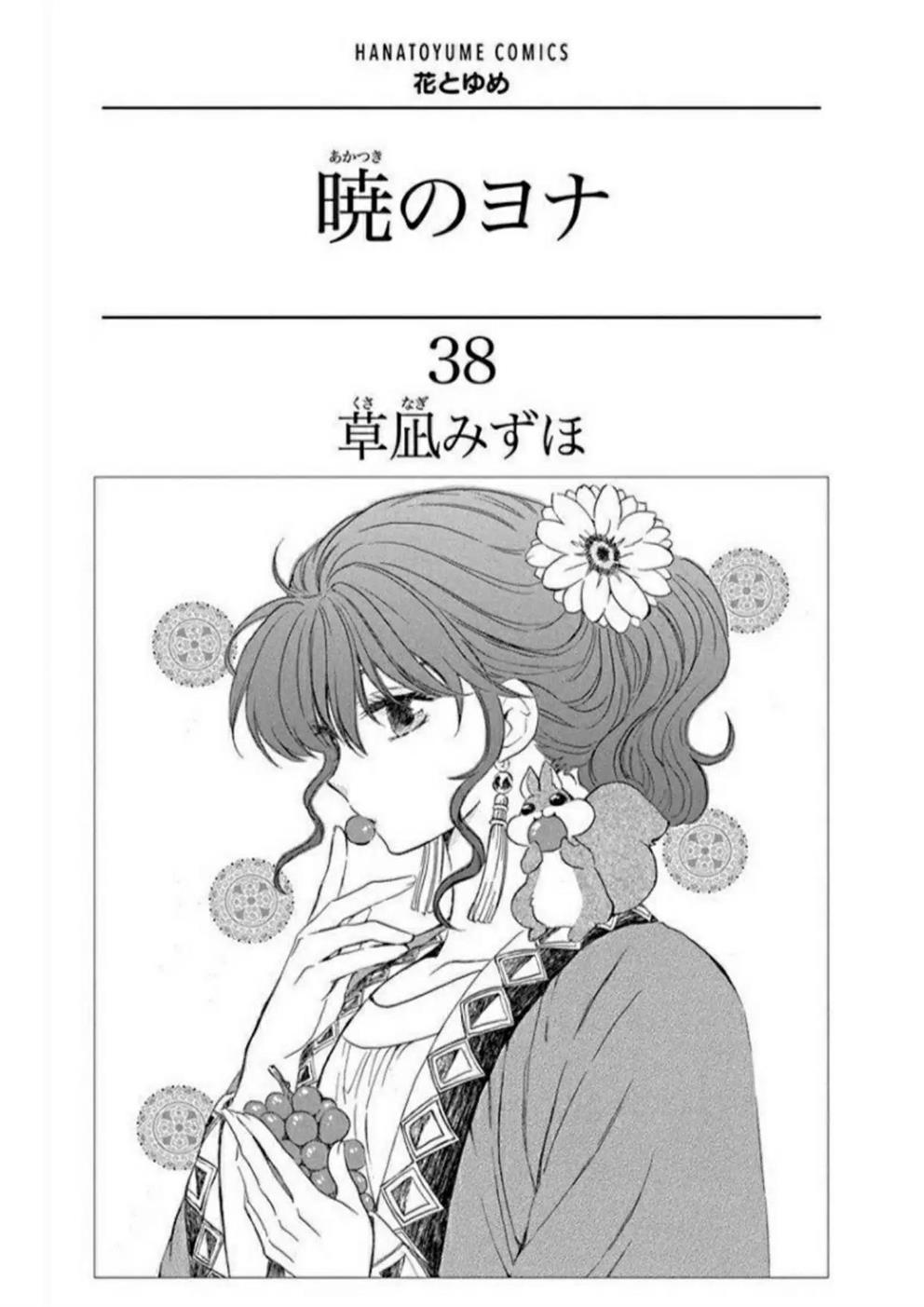 Akatsuki no Yona Bab 217 halaman 2