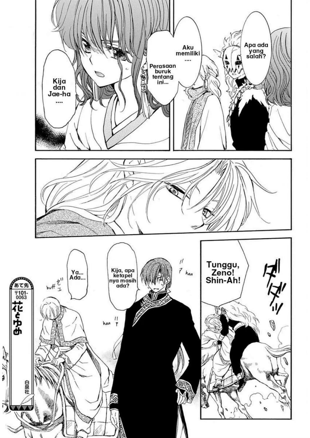 Akatsuki no Yona Bab 219 halaman 17