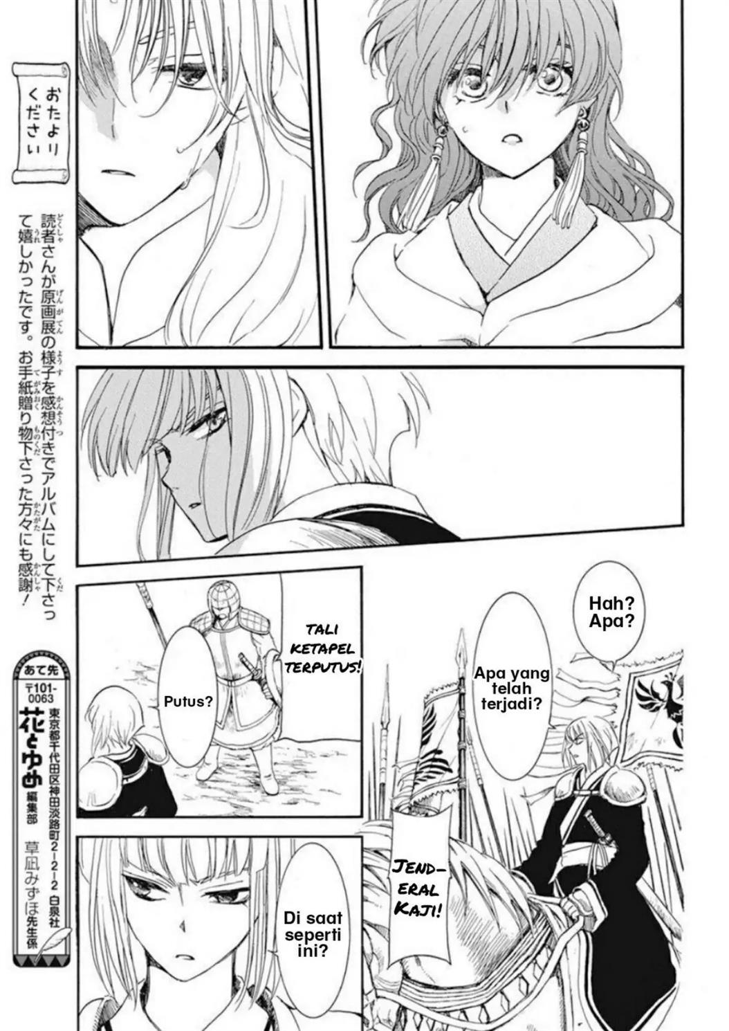 Akatsuki no Yona chapter 222 halaman 14