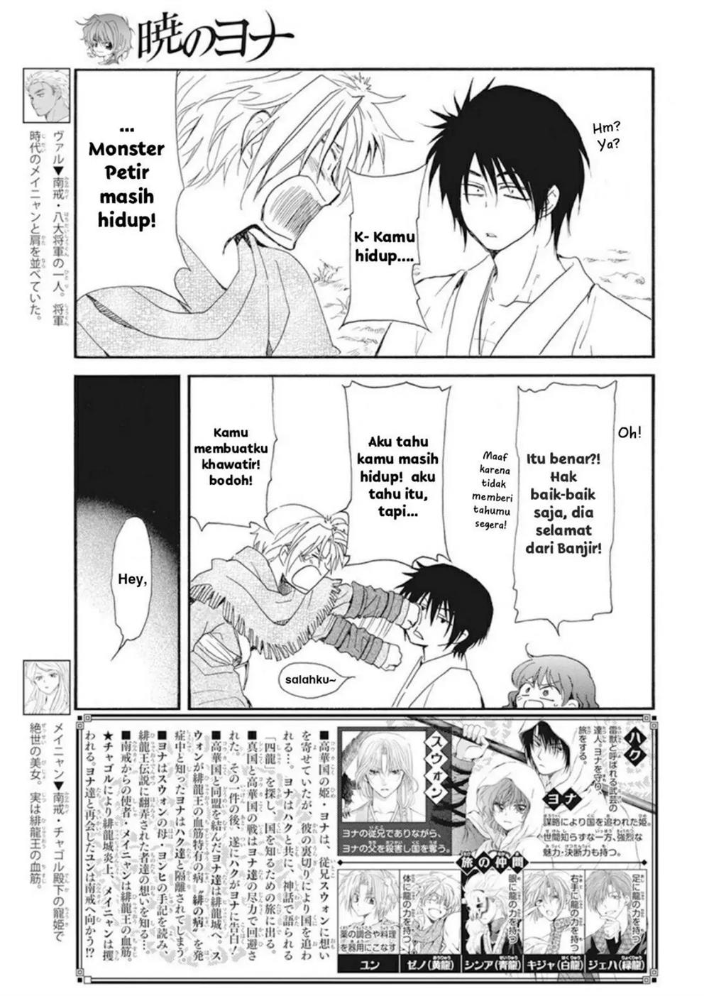 Akatsuki no Yona chapter 232 halaman 3