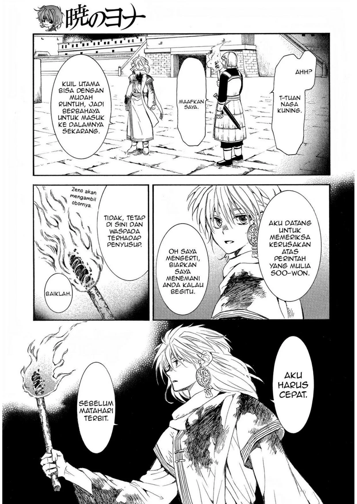 Akatsuki no Yona chapter 255 halaman 12