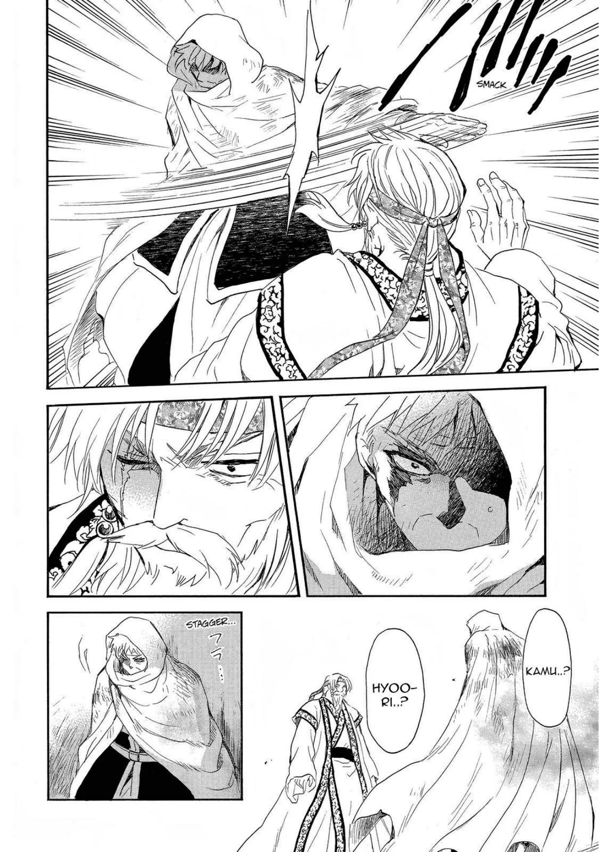 Akatsuki no Yona chapter 258 halaman 7