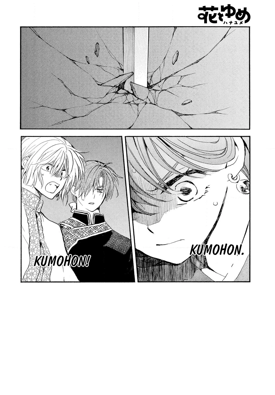 Akatsuki no Yona chapter 271 halaman 3