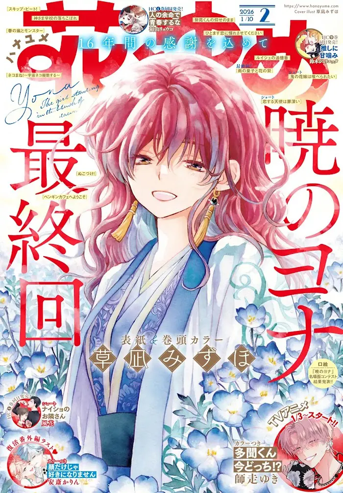 Akatsuki no Yona Bab 276 halaman 2